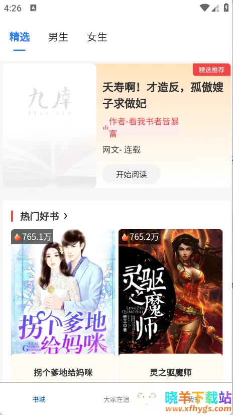 ����ֶ�(С˵�Ķ�APP)