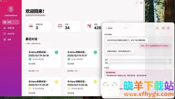 LiveGG��׿���ֻ���