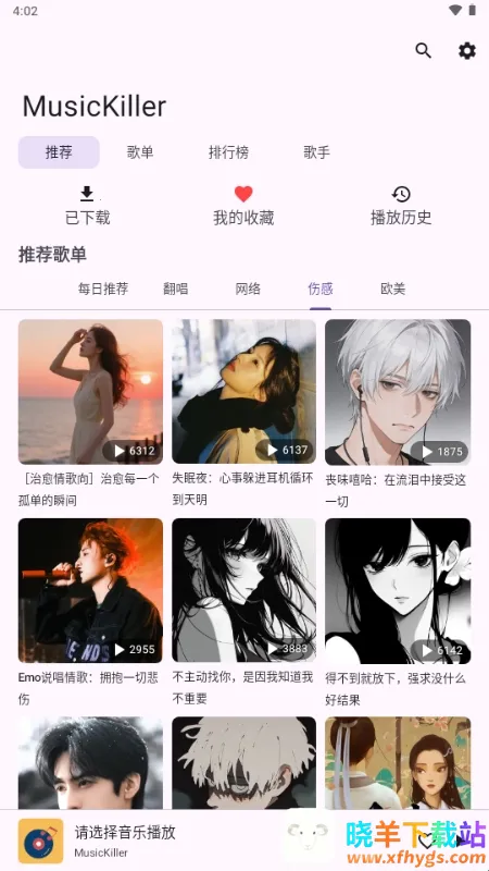 MusicKiller(�������Ӧ��)