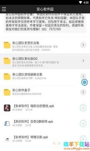 ��������԰�����ֻ���