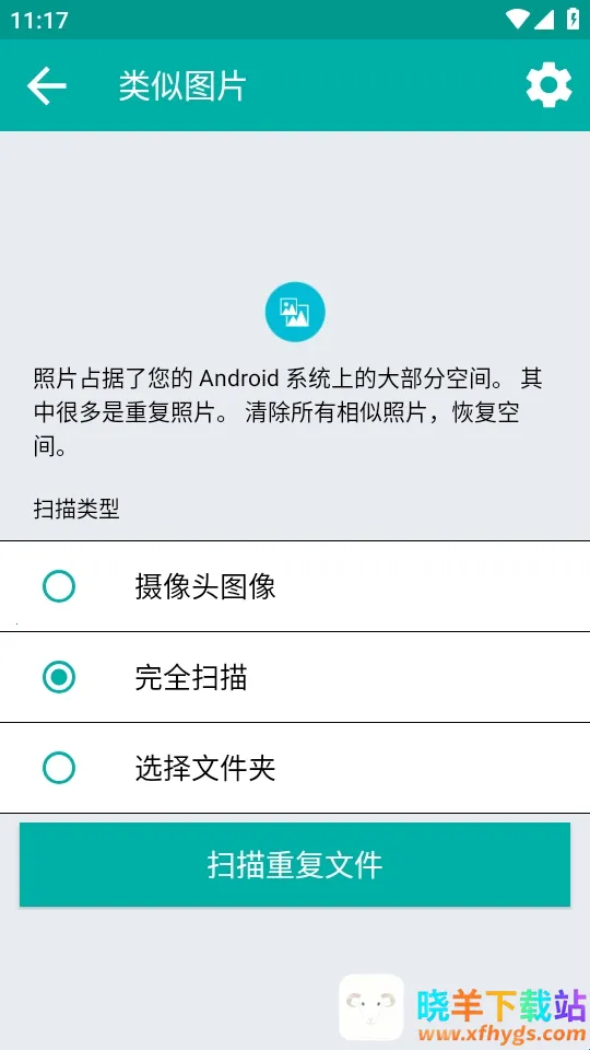 Duplicate Files Fixer�ظ��ļ�ɾ������(�ļ���������)