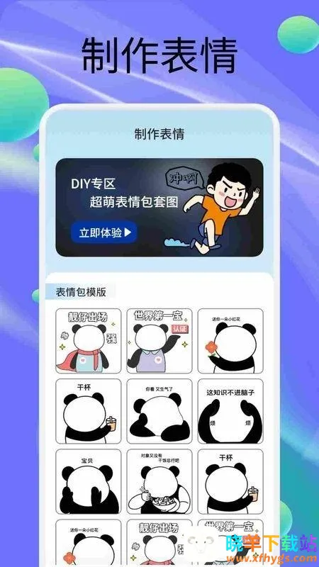 StickerX(�������������)