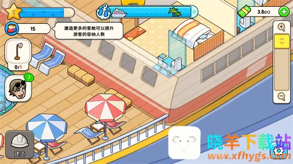 我的游轮破解版1.9.8 我的游轮破解版1.9.8