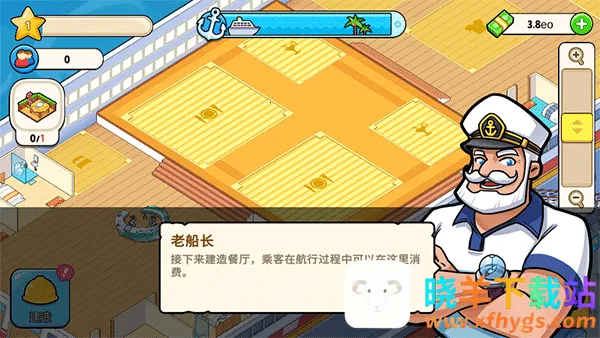我的游轮破解版1.9.8 我的游轮破解版1.9.8