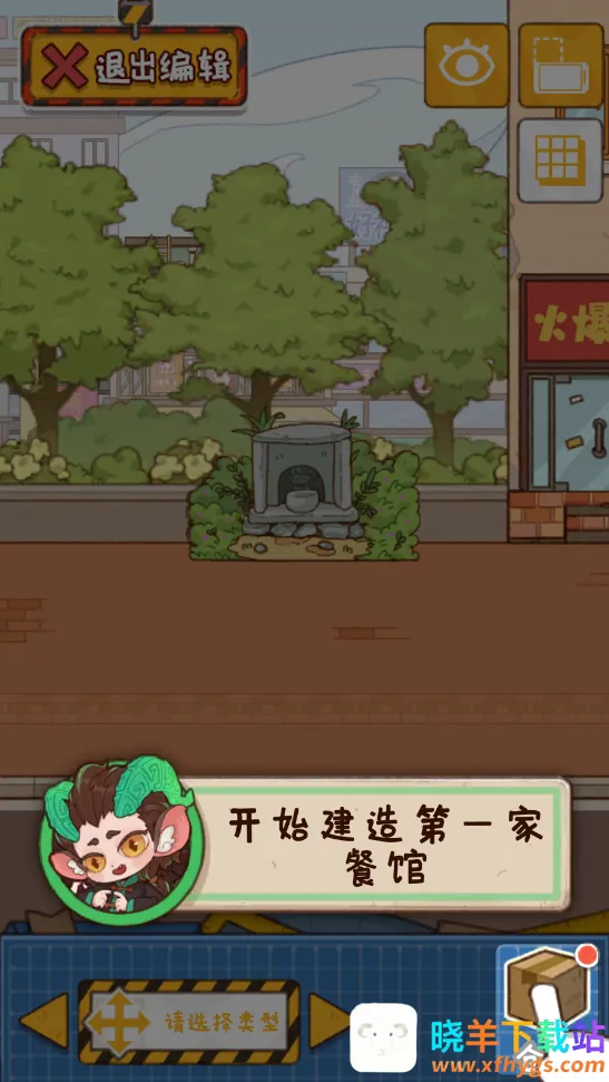 烟火食记破解版无限金币 烟火食记破解版无限金币