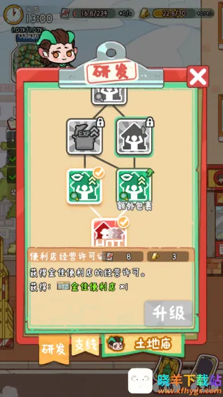 烟火食记破解版无限金币 烟火食记破解版无限金币