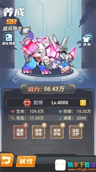 萌龙大作战破解版无限钻石最新版下载 萌龙大作战破解版无限钻石最新版下载