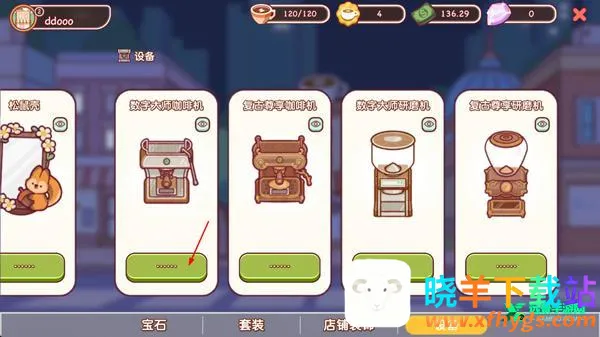 可口的咖啡美味的咖啡破解版无限金币 可口的咖啡美味的咖啡破解版无限金币