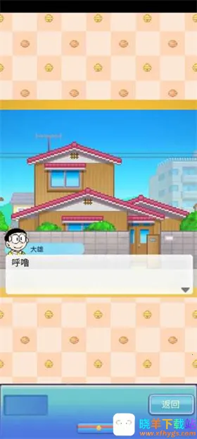 哆啦a梦的铜锣烧店物语破解版无限金币 哆啦a梦的铜锣烧店物语破解版无限金币