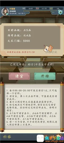 家族崛起与传承折相思破解版 家族崛起与传承折相思破解版