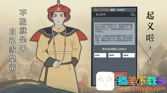 家族崛起与传承折相思破解版 家族崛起与传承折相思破解版