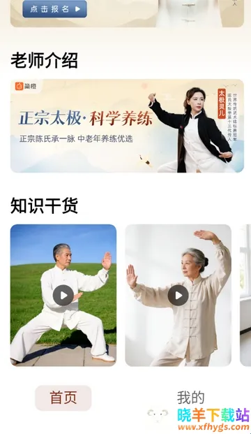 太极讲堂(太极健康平台) 太极讲堂(太极健康平台)