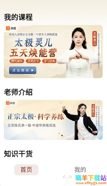 太极讲堂(太极健康平台) 太极讲堂(太极健康平台)