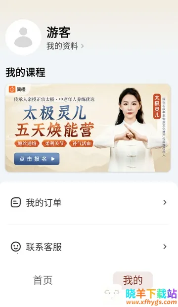 太极讲堂(太极健康平台) 太极讲堂(太极健康平台)