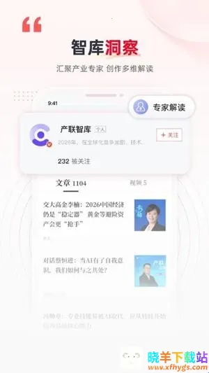 产联社2026下载安装 产联社2026下载安装