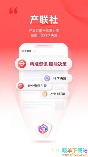 产联社2026下载安装 产联社2026下载安装