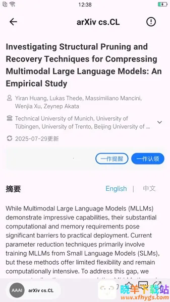 减论agent2026官方正版 减论agent2026官方正版