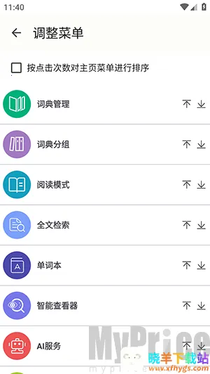 DictTango2026���°汾