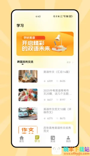 说课英语(英语学习软件) 说课英语(英语学习软件)