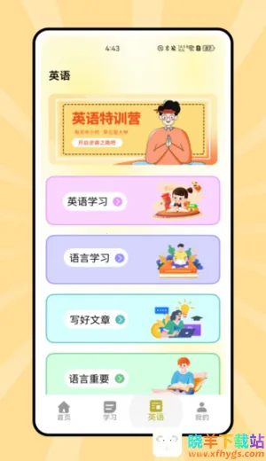 说课英语(英语学习软件) 说课英语(英语学习软件)