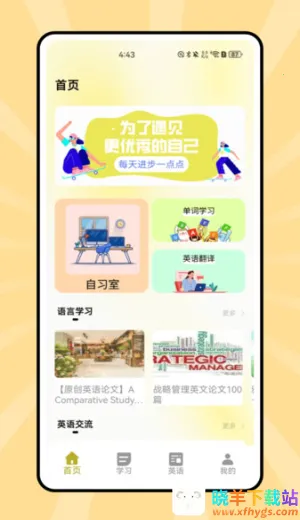 说课英语(英语学习软件) 说课英语(英语学习软件)