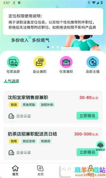 小时光兼职(兼职找岗平台) 小时光兼职(兼职找岗平台)