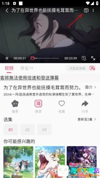 Girigiri动漫2026下载安装 Girigiri动漫2026下载安装