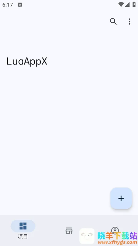 LuaAppX2026官方最新版本 LuaAppX2026官方最新版本