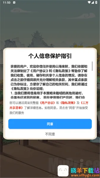 ɽ�����ư�׿���ֻ���