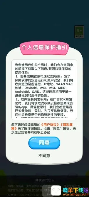三十一天(三消休闲游戏) 三十一天(三消休闲游戏)