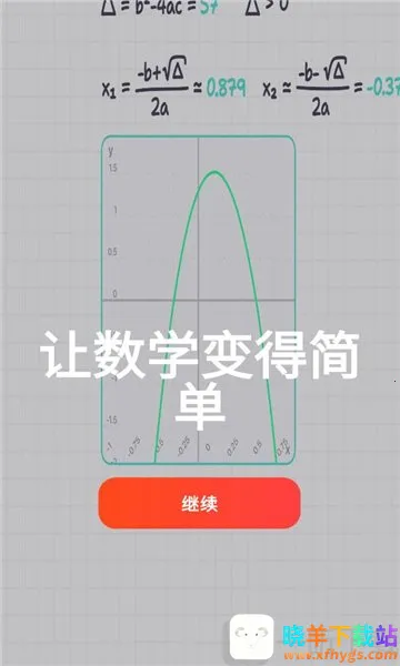 MyScript Math2026官方最新版本 MyScript Math2026官方最新版本
