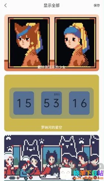 ColorClockɫ��ʱ��2026���ذ�װ