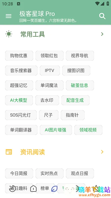 ��������Pro(�๦����ѹ���)