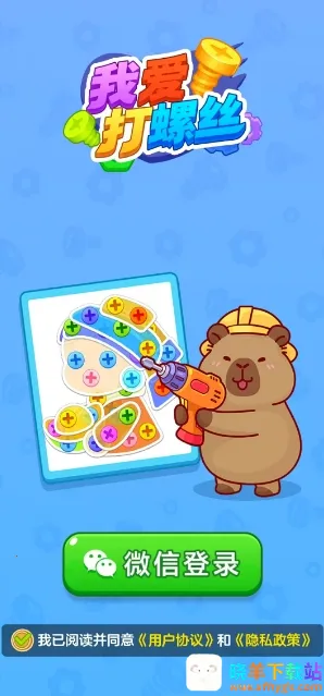 �Ұ�����˿(��˿����С��Ϸ)