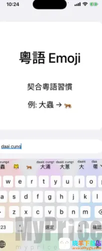 粤拼(粤语输入法) 粤拼(粤语输入法)