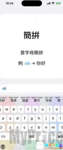 粤拼(粤语输入法) 粤拼(粤语输入法)