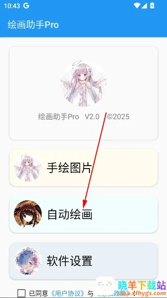 �滭����pro�Զ��滭2026���°汾