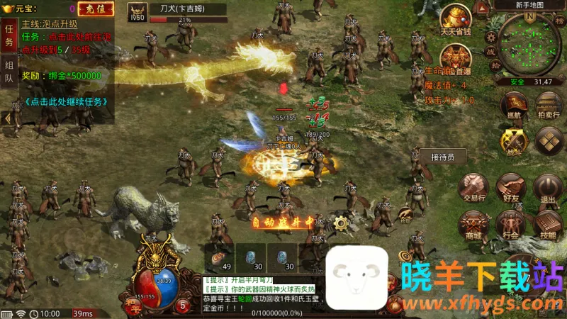 神途永恒最新手机版 神途永恒最新手机版