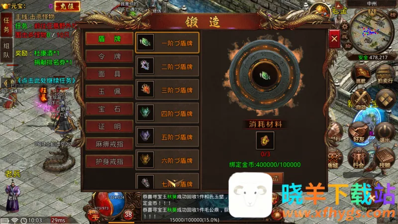 神途永恒最新手机版 神途永恒最新手机版