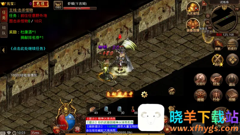 神途永恒最新手机版 神途永恒最新手机版