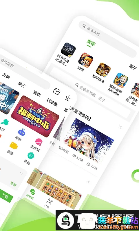 4933游戏盒子(游戏资源社区) 4933游戏盒子(游戏资源社区)