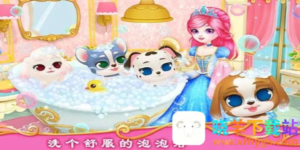 公主宠物城堡皇家小狗2026下载安装 公主宠物城堡皇家小狗2026下载安装