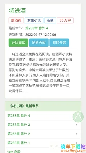 BL文库安卓版手机版 BL文库安卓版手机版