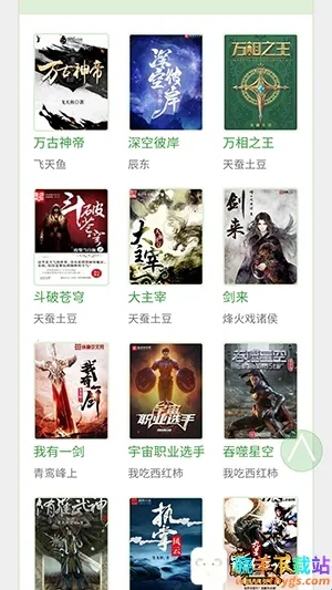 BL文库安卓版手机版 BL文库安卓版手机版