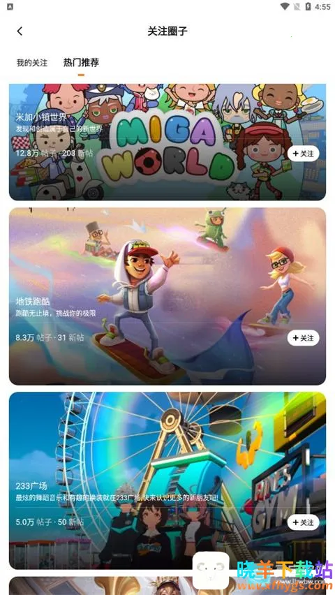 233乐园秒玩安卓版手机版 233乐园秒玩安卓版手机版