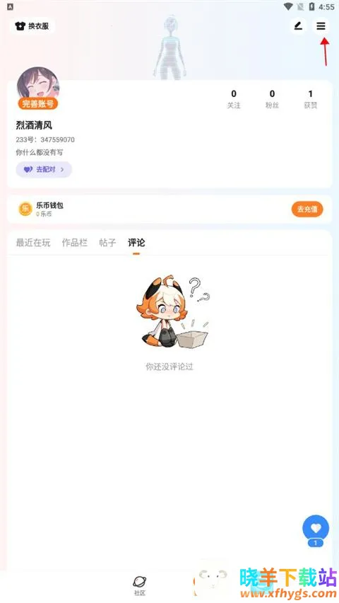 233��԰�����appʹ�÷�ʽ-1