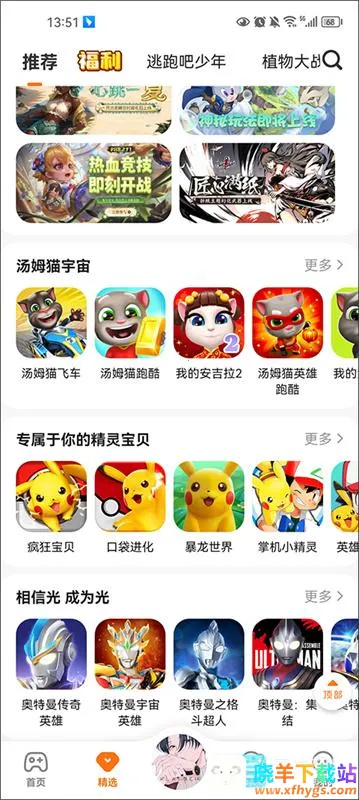 233乐园秒玩安卓版手机版 233乐园秒玩安卓版手机版