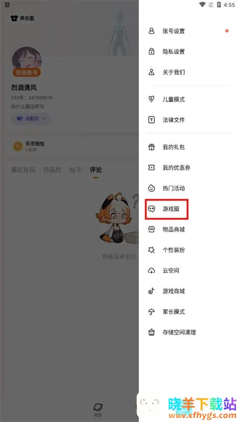 233乐园秒玩安卓版手机版 233乐园秒玩安卓版手机版
