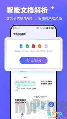 极速AI(文档解析工具) 极速AI(文档解析工具)