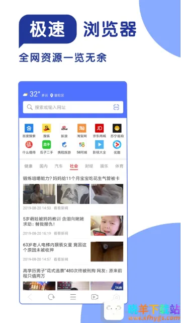 365极速浏览器(手机上网浏览器) 365极速浏览器(手机上网浏览器)